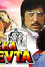 Pyar Ka Devta (1990)