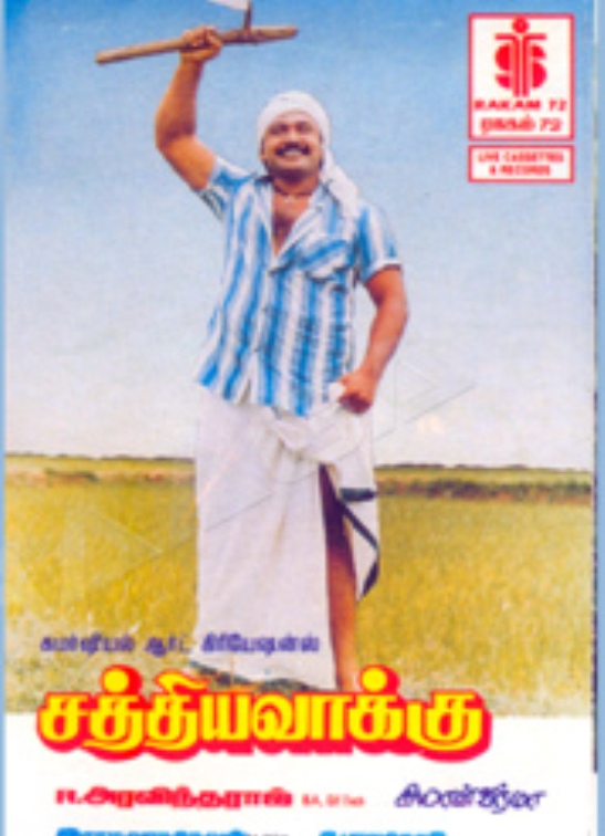 Sathya Vaakku (1990)