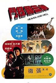 Shaolin Hellgate (1980)