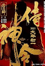 Kun Chen in The Yinyang Master (2021)