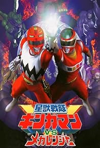 Primary photo for Seiju Sentai Gingaman vs Megaranger