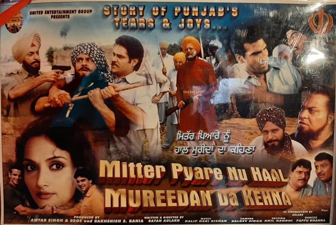 Mitter Pyare Nu Haal Mureedan Da Kehna (2004)