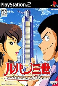 Primary photo for Lupin the 3rd: The Legacy of Columbus's Inheritance