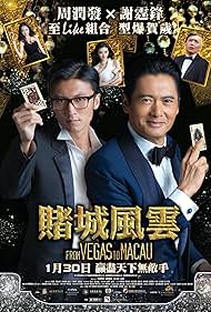 Chow Yun-Fat and Tian Jing in The Man from Macau (2014)