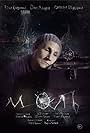 Moth (2018)