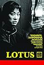 Lotus (1987)