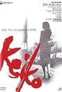 Keiko (1979)