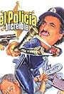 El policía increíble (1996)