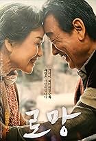 Romang (2019)