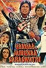 Gangaa Jamunaa Saraswathi (1988)