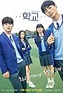 School 2021 (2021)