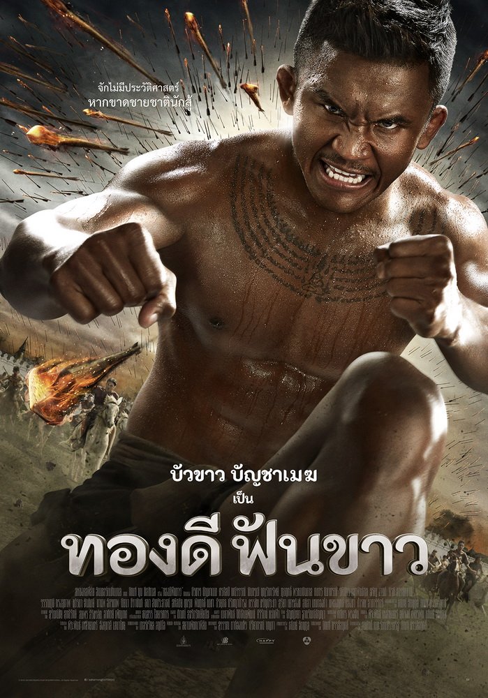 Buakaw Banchamek in Legend of the Broken Sword Hero (2017)