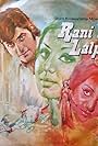 Rani Aur Lalpari (1975)