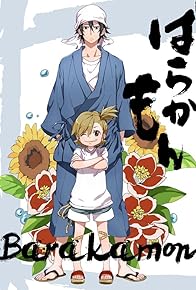 Primary photo for Barakamon