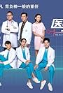 Hanwei Chen, Pierre Png, Ze Tong Zhang, Gini Chang, Herman Keh, Sheryl Ang, Shaun Chen, Yaodong Zhang, and Paige Chua in Healing Heroes (2022)