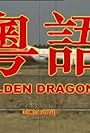 Golden Dragon 2 (2000)