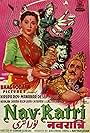 Navratri (1955)