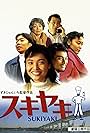 Sukiyaki (1995)