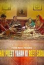 Hai Preet Yahan Ke Reet Sada (2010)