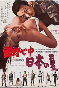 Double Suicide: Japanese Summer (1967)