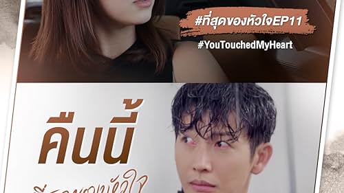 Patricia Tanchanok Good and Puttichai Kasetsin in You Touched My Heart (2023)