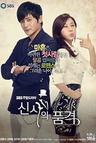 Jang Dong-gun and Kim Ha-neul in A Gentleman's Dignity (2012)