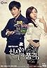 A Gentleman's Dignity (TV Series 2012) Poster