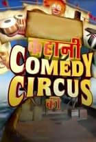 Kahani Comedy Circus Ki