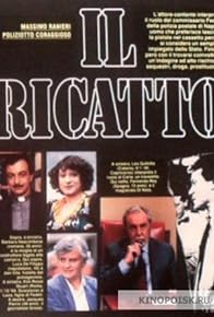 Primary photo for Il ricatto