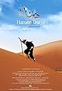 Hamoon-o-Darya (2008)