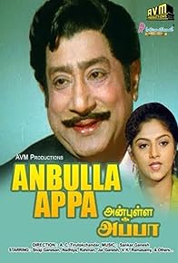 Primary photo for Anbulla Appa