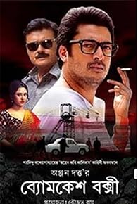 Primary photo for Byomkesh Bakshi