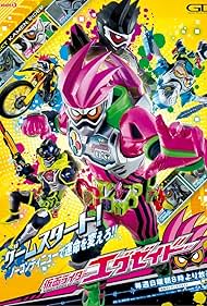 Kamen Rider Ex-Aid (2016)