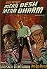 Mera Desh Mera Dharam (1973) Poster