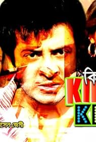 King Khan (2011)