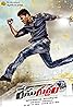 Race Gurram (2014) Poster