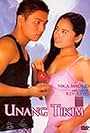 Unang tikim (2006)