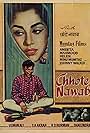 Chhote Nawab (1961)