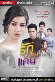 Ruk Sorn Kaen (2017)