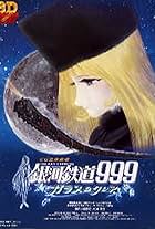 Galaxy Express 999: Claire of Glass