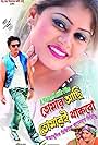 Tumar Achi Tumari Thakbo (2013)