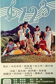 Yi er san (1980)