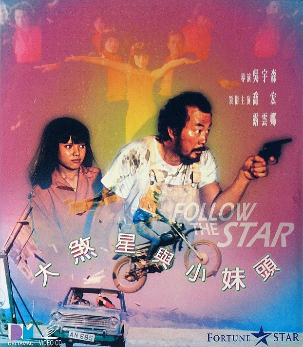 Follow the Star (1978)