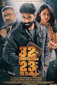 Lal, Govind Padmasoorya, and Miya George in 32aam Adhyayam 23aam Vaakyam (2015)