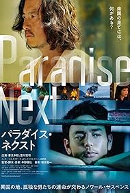 Paradise Next (2019)