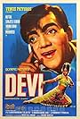 Devi (1970)