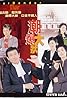 Chiu bao dai chong (TV Series 2006– ) Poster