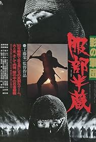 Shadow Warriors (1980)