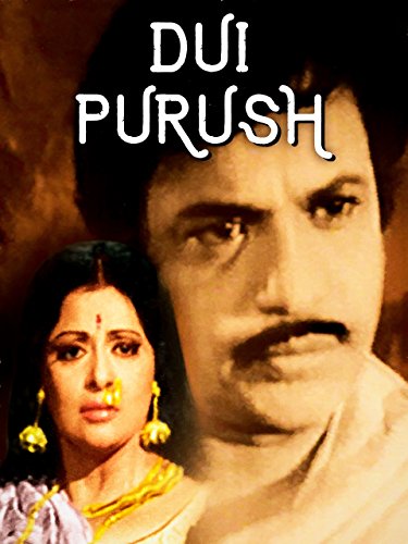 Supriya Choudhury and Uttam Kumar in Dui Purush (1978)