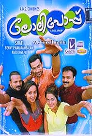 Kunchacko Boban, Jayasurya, Prithviraj Sukumaran, Bhavana, and Roma Asrani in Lollipop (2008)